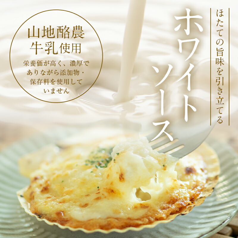 ほたてグラタン リピーター多数 1皿にホタテ3個入り レンジ調理 冷凍食品 産地直送 川石水産 帆立 ホタテ シーフード グラタン ホタテ貝 お惣菜 山田町 三陸山田 2～8個 東北 岩手県